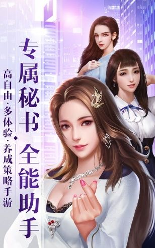 神級(jí)咨詢師手游最新手游截圖1