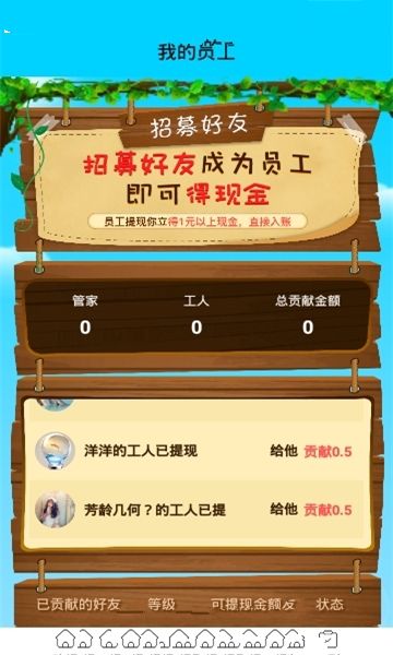吉祥雞游戲分紅版app截圖1