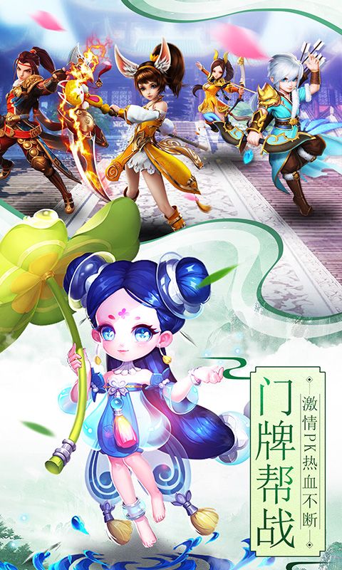 西游啟示錄手游最新版截圖4
