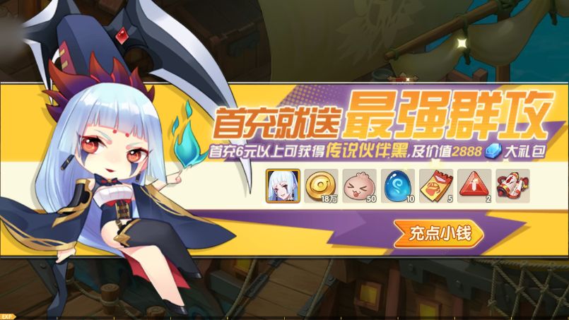 夢幻魔女戰(zhàn)手游截圖1
