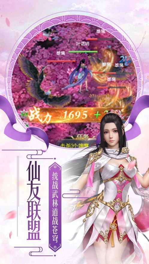 御仙抓妖手游正式版截圖2