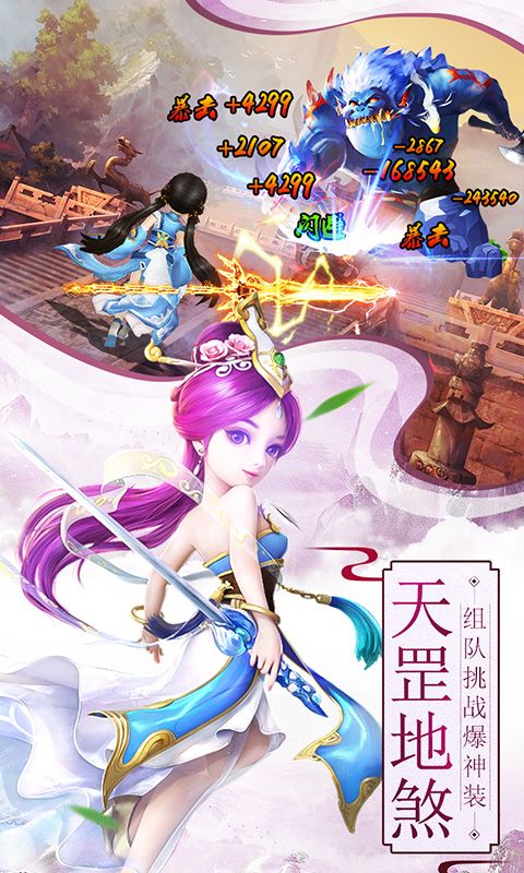 西游啟示錄手游最新版截圖5