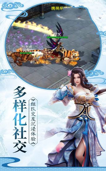 乾坤劍神錄手游最新版截圖3