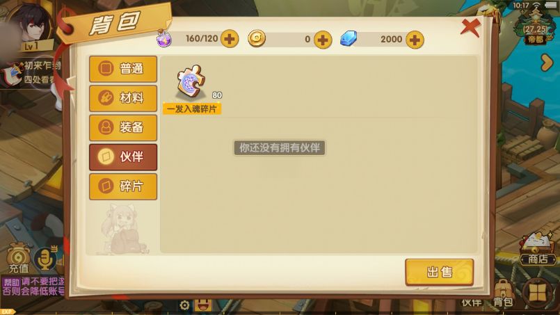 夢幻魔女戰(zhàn)手游截圖4