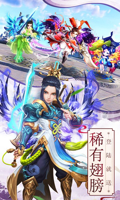 西游啟示錄手游最新版截圖3