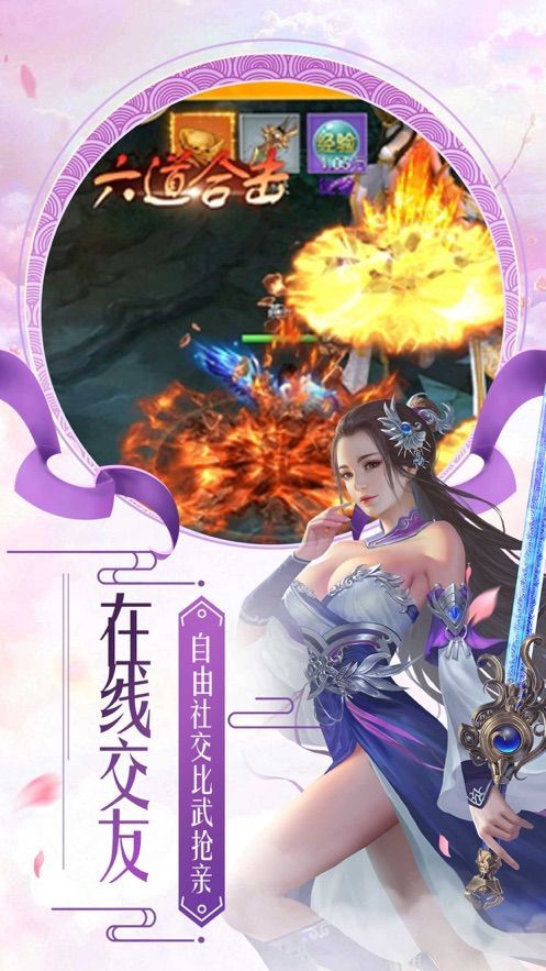 御仙抓妖手游正式版截圖1