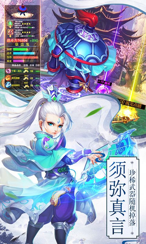 西游啟示錄手游最新版截圖1