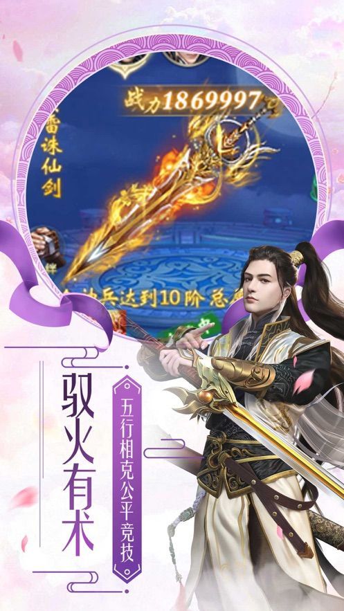 御仙抓妖手游正式版截圖3