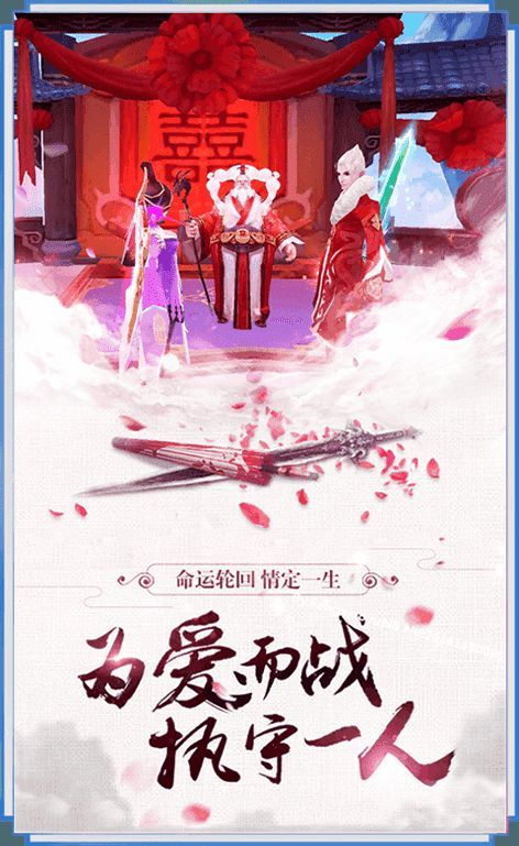 落櫻劍魂正版手游截圖2