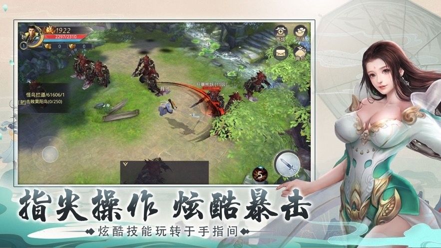 御劍乾坤九天神皇手游版截圖2