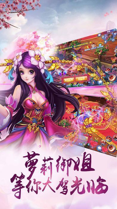 落櫻劍魂正版手游截圖3