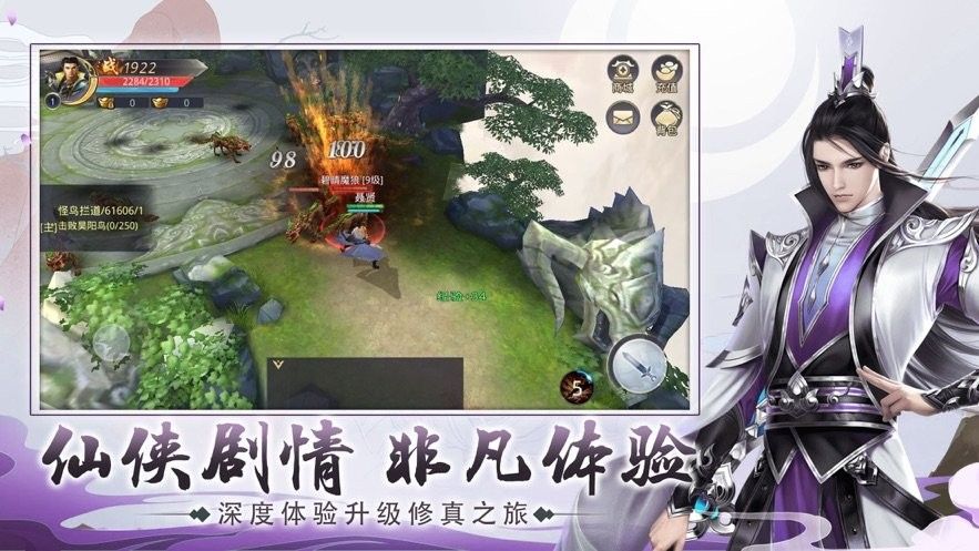御劍乾坤九天神皇手游版截圖3