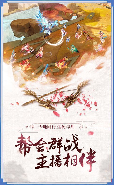 落櫻劍魂正版手游截圖1