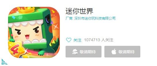 迷你世界官方為什么要求下架？引發(fā)政策要求原因曝光