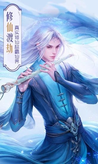 司掌天道手游版截圖2
