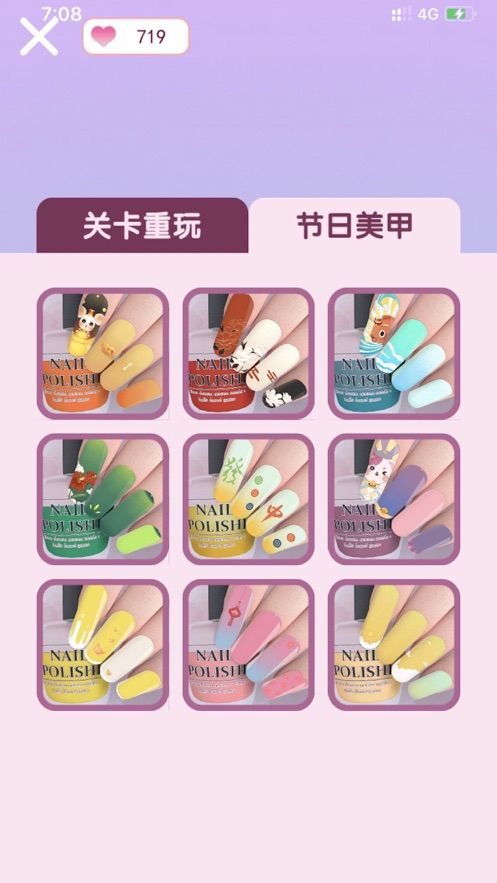 指甲達人游戲版截圖2