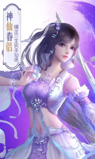 司掌天道手游版截圖4