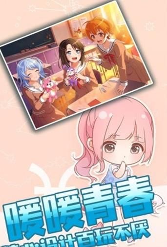 暖暖青春二次元涂色游戲安卓版截圖2