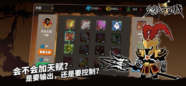 火柴人守衛(wèi)戰(zhàn)2020免費(fèi)鉆石中文版截圖1