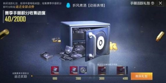 和平精英SS7最穩(wěn)靈敏度怎么設(shè)置？最穩(wěn)靈敏度方案截圖