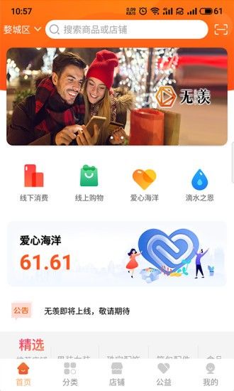 無羨辦公APP客戶端截圖2