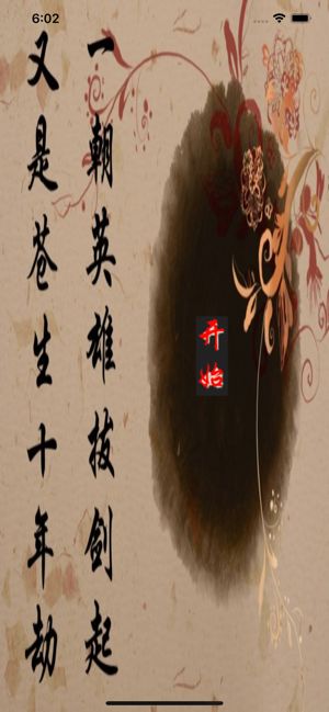 武俠情緣mud無(wú)限元寶安卓最新版截圖2