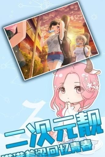 暖暖青春二次元涂色游戲安卓版截圖3