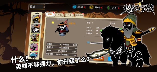 火柴人守衛(wèi)戰(zhàn)2020免費(fèi)鉆石中文版截圖2