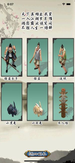 武俠情緣mud無(wú)限元寶安卓最新版截圖4