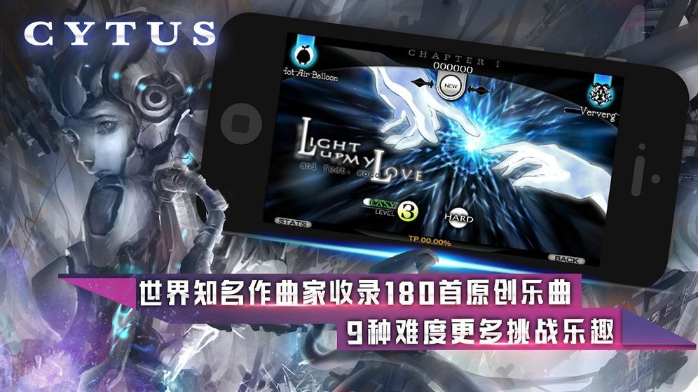 Cytus最新版本10.0.11安裝包截圖2