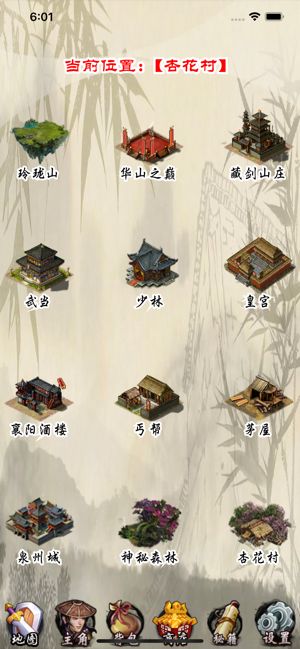 武俠情緣mud無(wú)限元寶安卓最新版截圖3