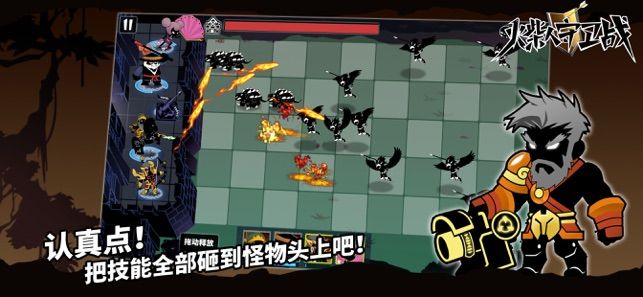 火柴人守衛(wèi)戰(zhàn)2020免費(fèi)鉆石中文版截圖3