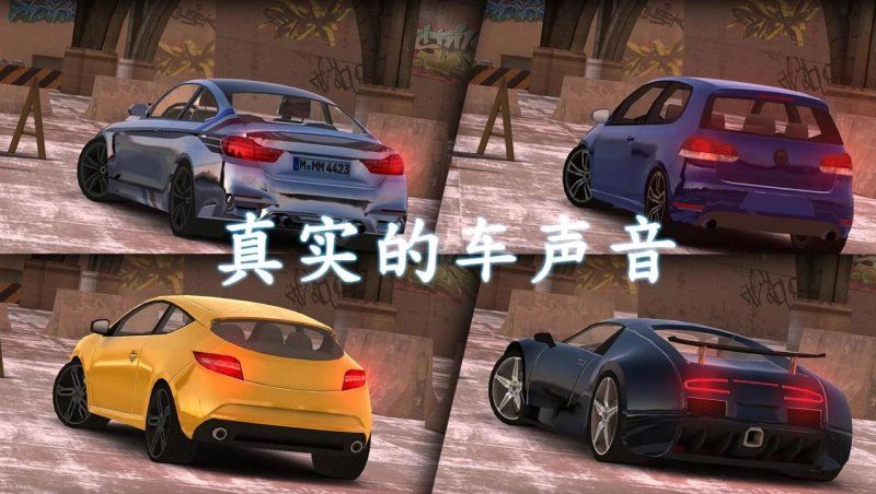 我倒了個車游戲安卓版截圖2