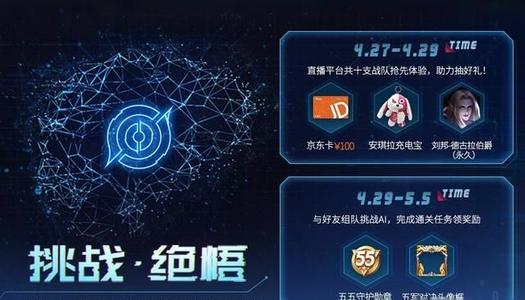 王者榮耀挑戰(zhàn)覺(jué)悟在哪領(lǐng)禮包？永久皮膚禮包領(lǐng)取地址