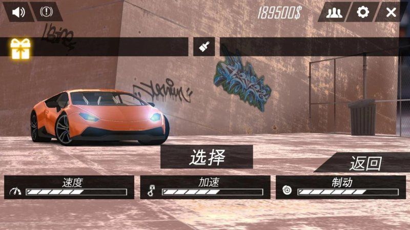我倒了個車游戲安卓版截圖3
