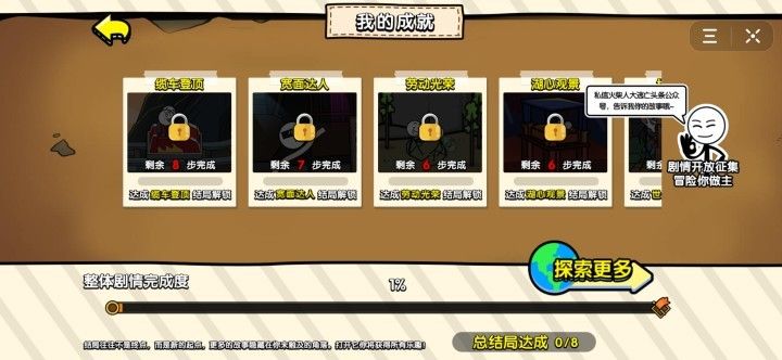 火柴人大逃亡囧游特別篇游戲版截圖2