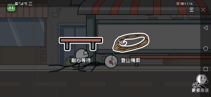火柴人大逃亡囧游特別篇游戲版截圖1