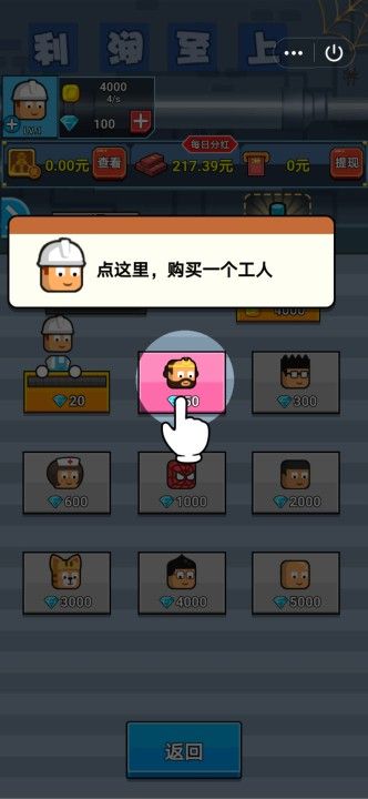 推好玩app領(lǐng)紅包福利版 截圖4