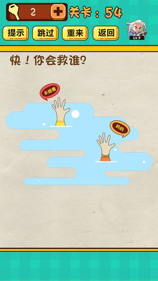 腦力神測(cè)游戲版截圖1