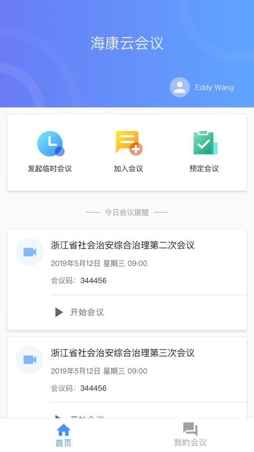 ?？翟茣hAPP手機(jī)端截圖2