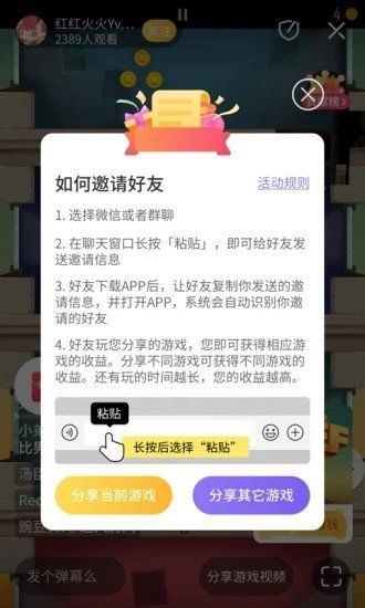 推好玩app領(lǐng)紅包福利版 截圖1
