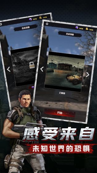 異變廢墟手游正式版截圖2