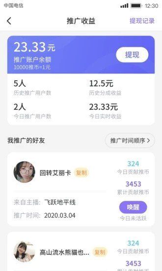 推好玩app領(lǐng)紅包福利版 截圖2