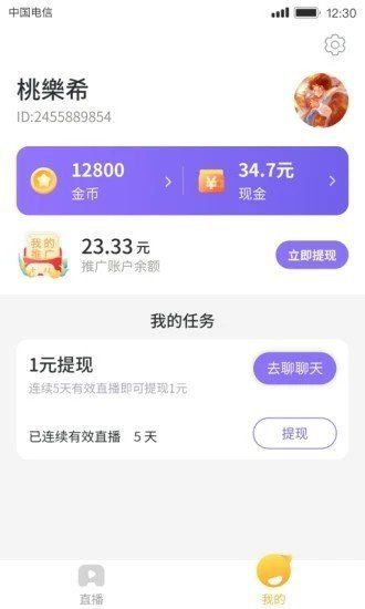 推好玩app領(lǐng)紅包福利版 截圖3
