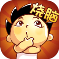 腦力神測(cè)游戲版