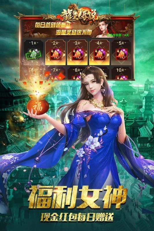 龍皇傳說皇圖手游最新版截圖4
