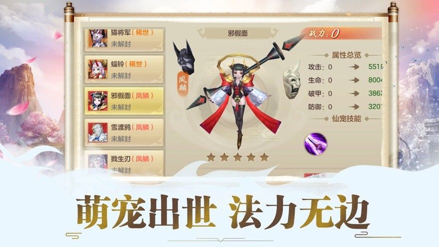 昆侖劍萬劍歸一手游正式版截圖3