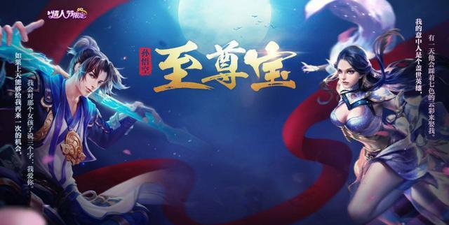 王者榮耀2020至尊寶什么時(shí)候返場(chǎng)？五一至尊寶返場(chǎng)時(shí)間介紹