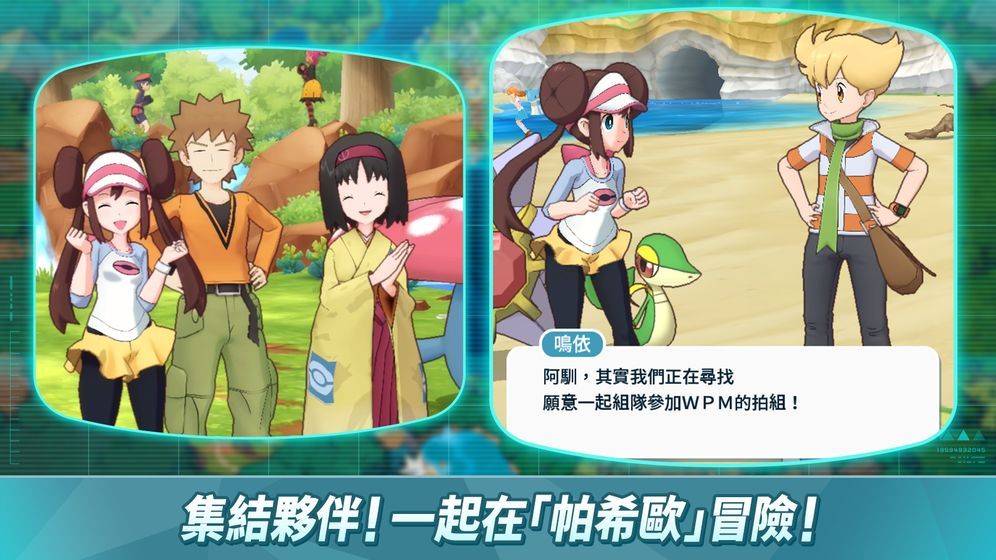 寶可萌進(jìn)化正版手游截圖4