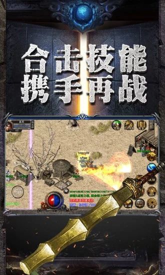 教主皇城手游版截圖1